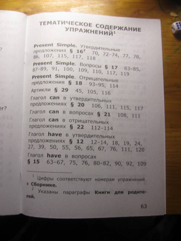 голицынский 6 издание учебник