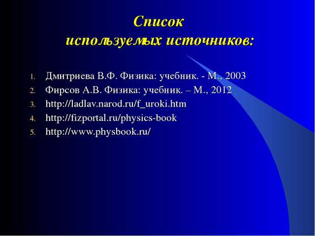 гдз физика дмитриева среднее профессиональное образование
